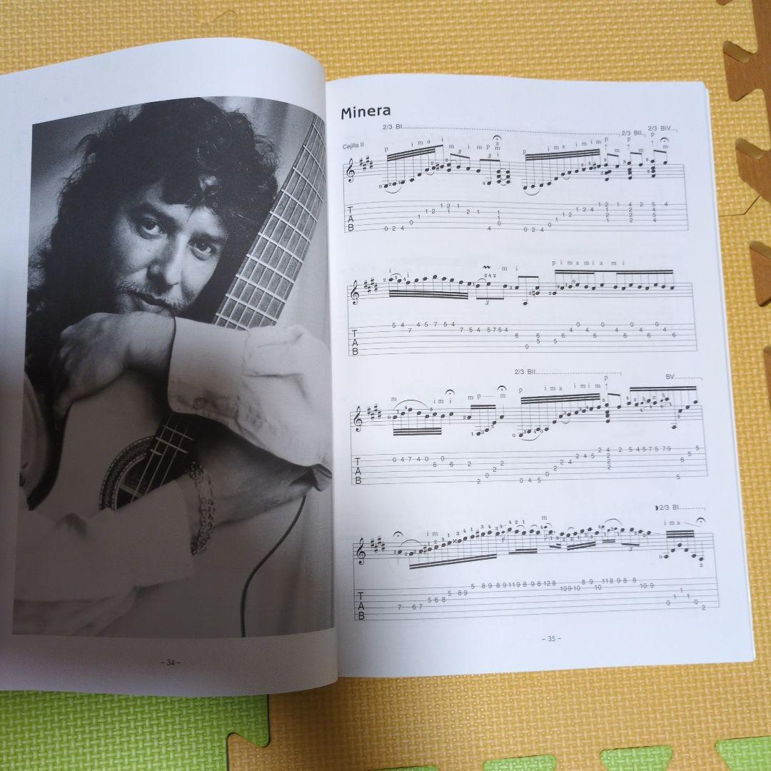 トマティート　フラメンコギター教則本　DVD付