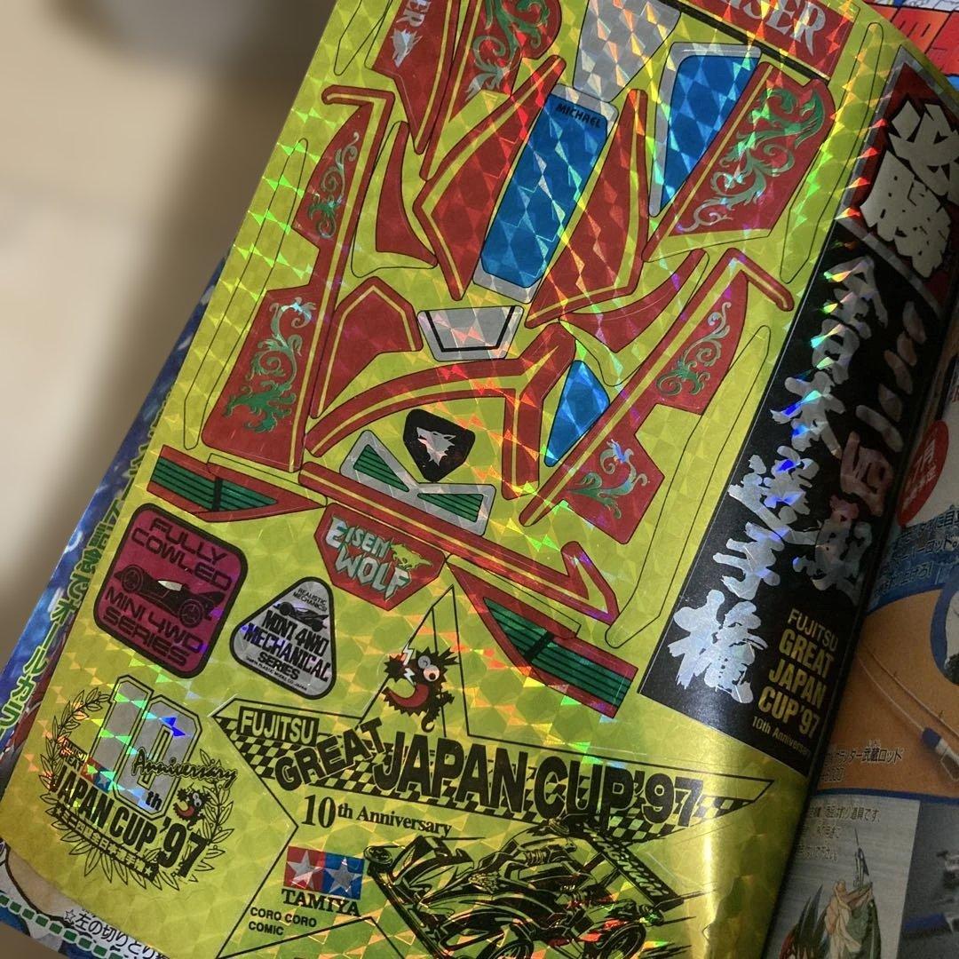 ポ*ム様 【旧裏見剥がしポケモンカード付き】1997年コロコロコミック9冊