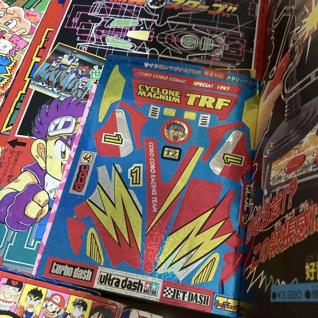 ポ*ム様 【旧裏見剥がしポケモンカード付き】1997年コロコロコミック9冊