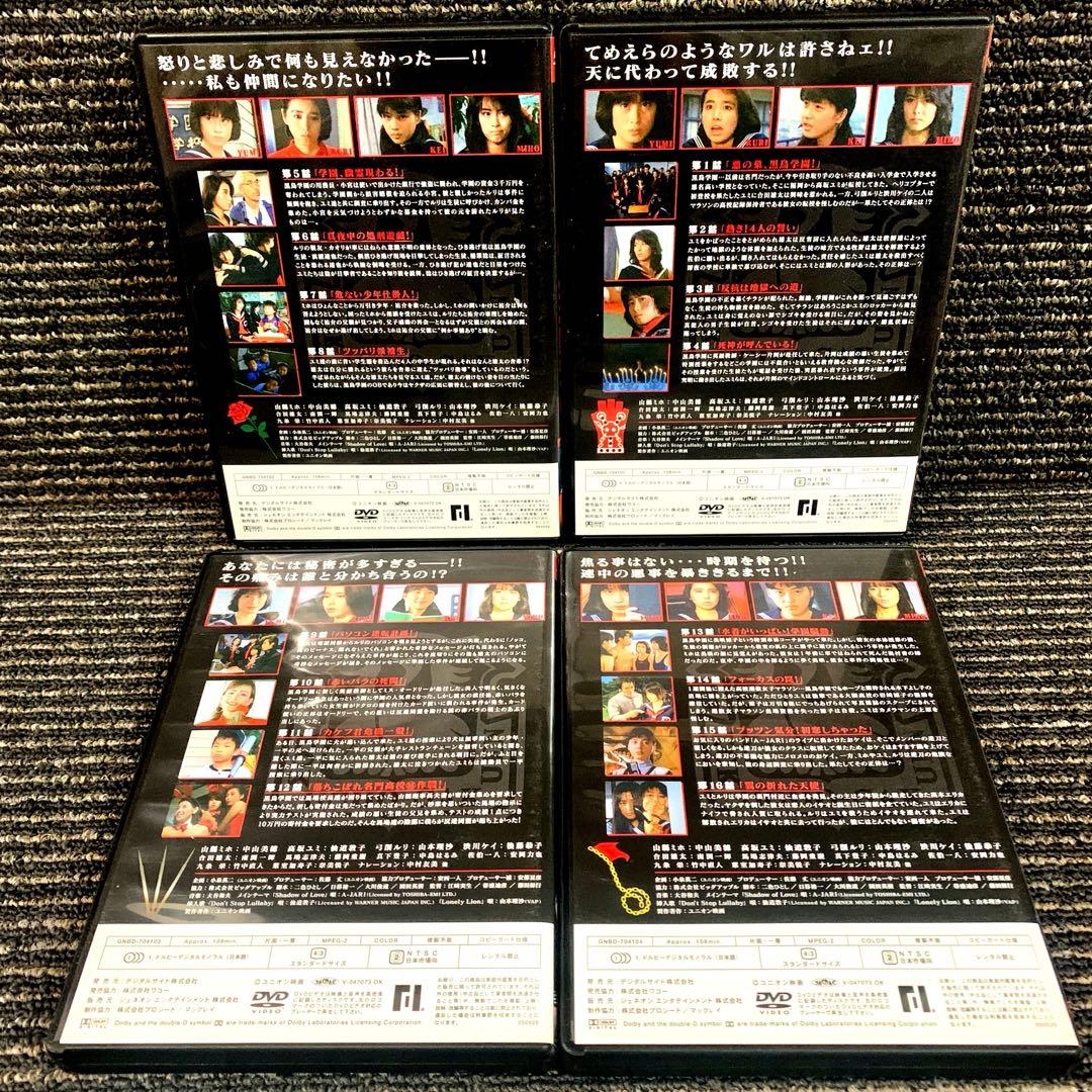 セーラー服反逆同盟 DVD-BOX （初回限定版）中山美穂