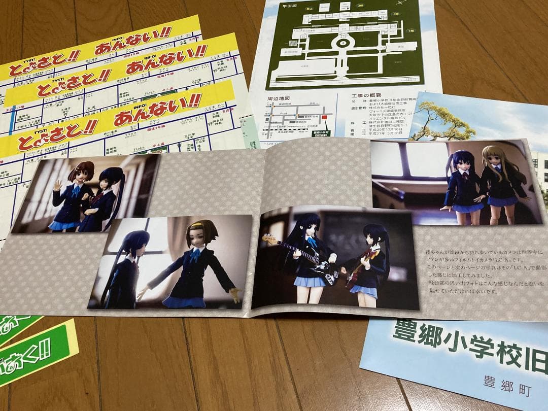 けいおん! 同人誌 かきふらい らぐほ 豊郷小学校 figma 色紙 新品中古
