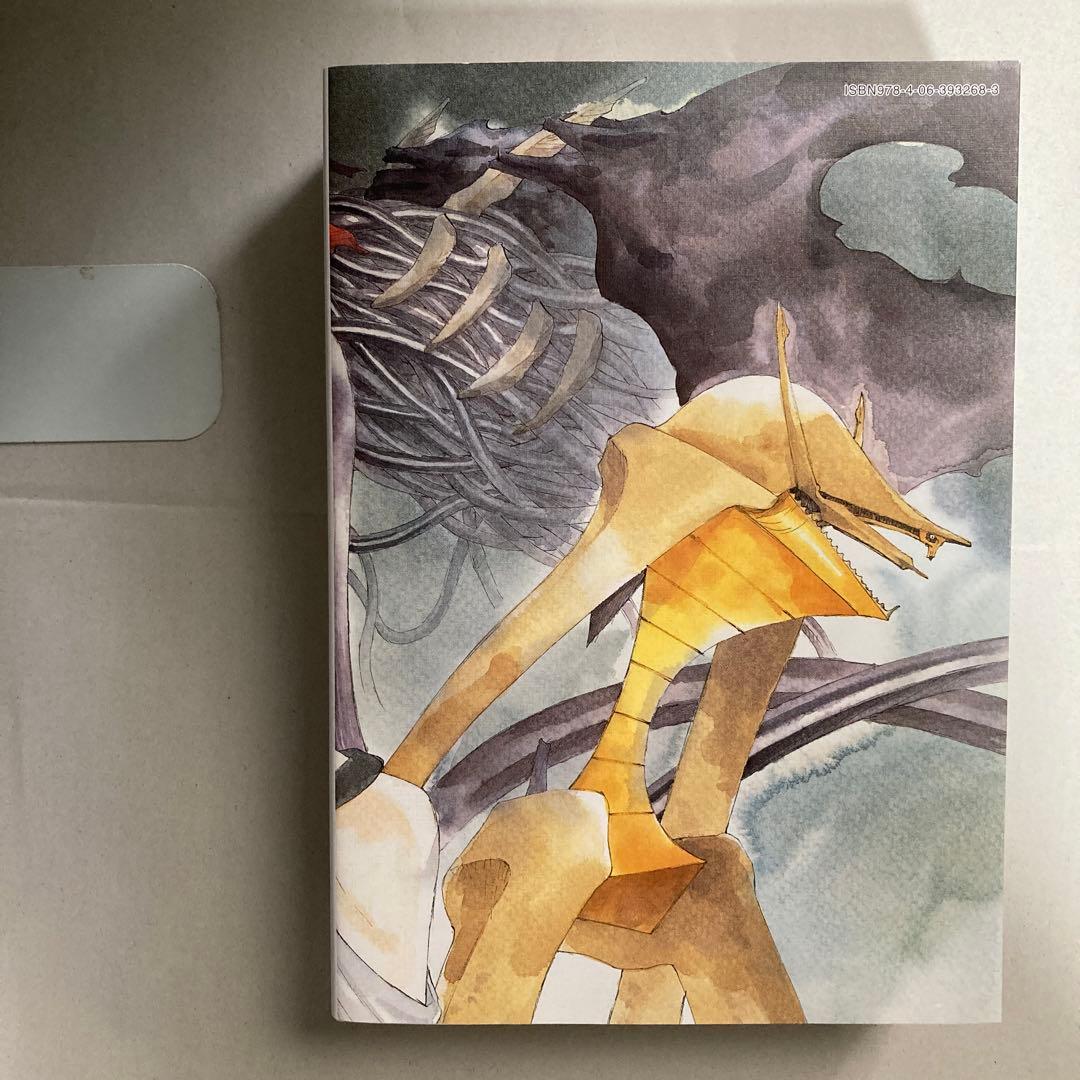 新装版 なるたる　7巻・8巻　2冊セット　鬼頭莫宏　匿名配送