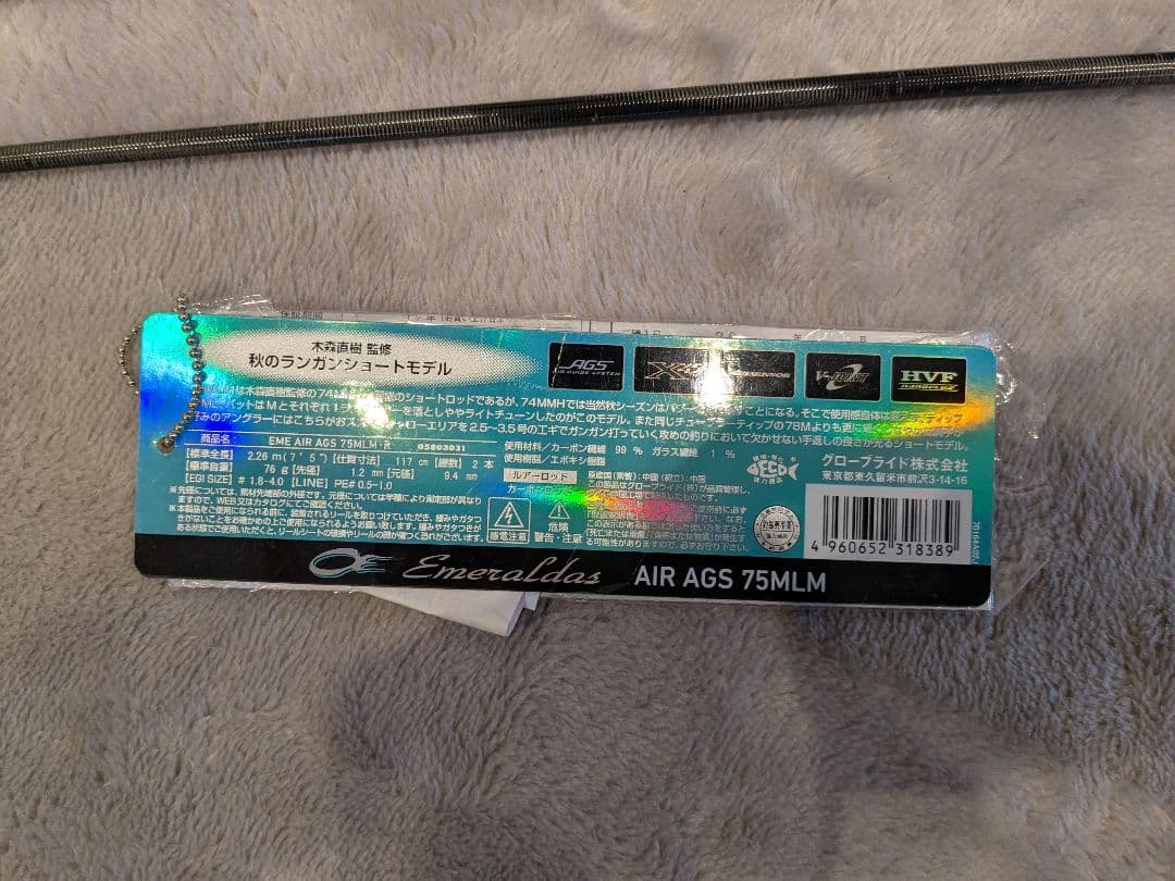 エメラルダス　２０ 75MLM