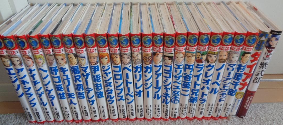 ポプラ社 コミック版 世界の伝記 22冊セット + 2冊