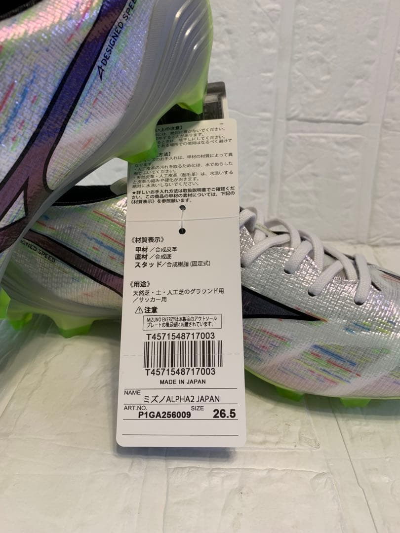 【新品未使用】MIZUNO ミズノ アルファ2 JAPAN 26.5cm