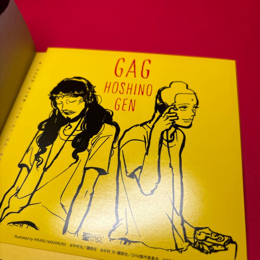 【状態難】星野源 GRATITUDE Singles Box CD DVD