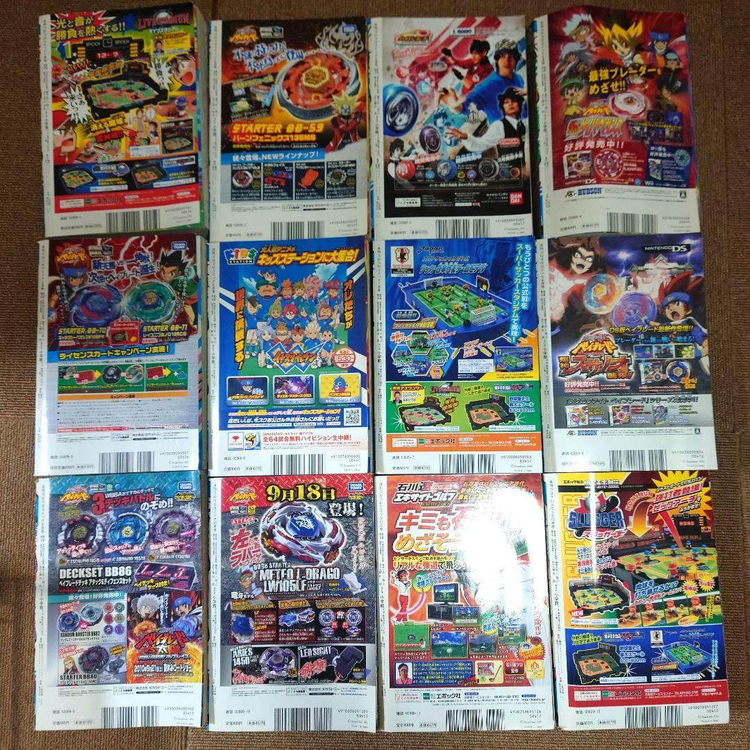 美本 コロコロコミック 2010年1月号～12月号 No.381～392 セット