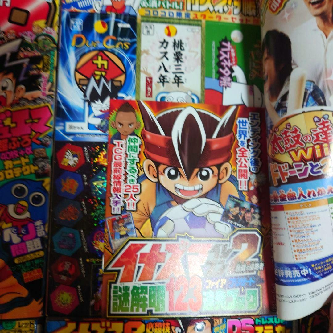 美本 コロコロコミック 2010年1月号～12月号 No.381～392 セット