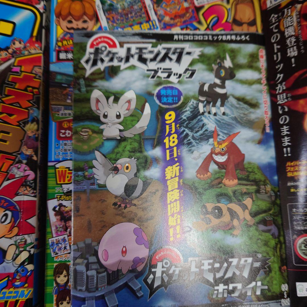 美本 コロコロコミック 2010年1月号～12月号 No.381～392 セット