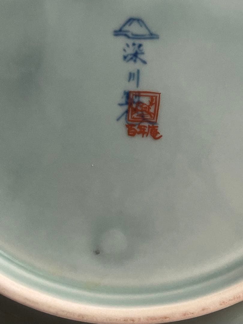 食器 Arita, Fukagawa, antique