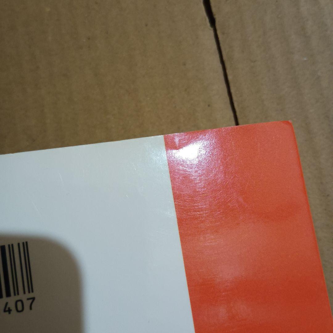 NARUTO 1巻 初版 岸本斉史