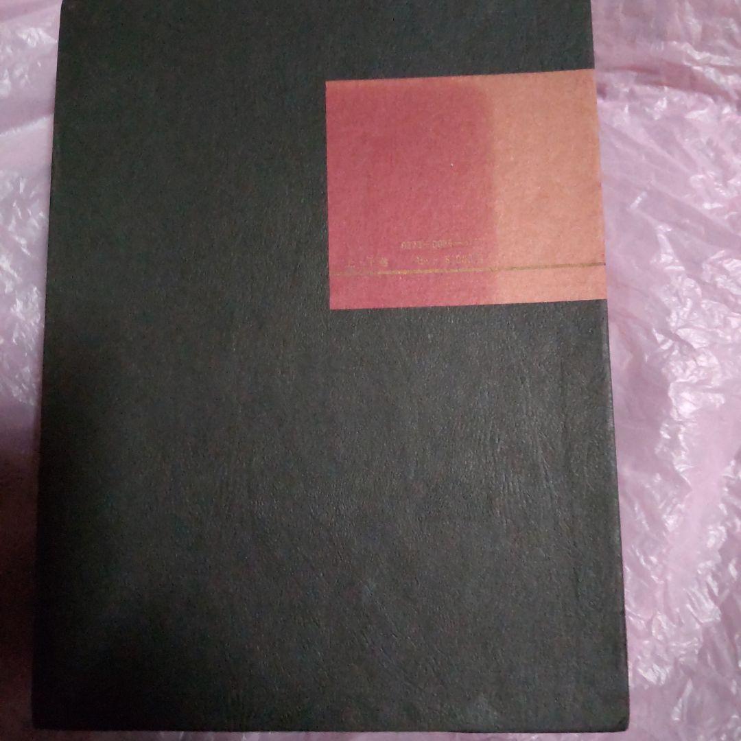 超希少　限定1000冊しかない。　宮城道雄全集 上巻 下巻 セット