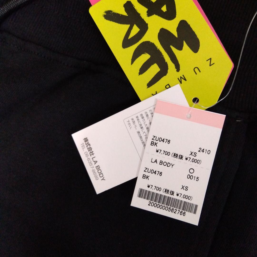 ZUMBA 黒 スウェットパンツ　新品未使用☆