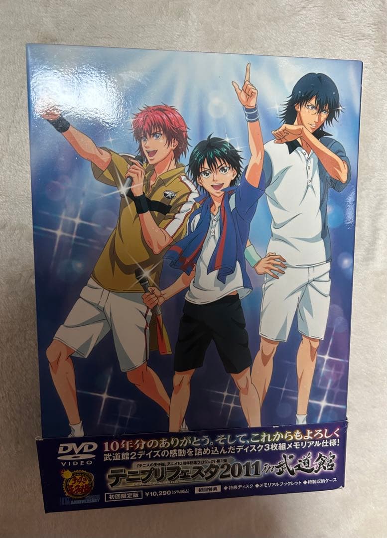 テニスの王子様 100曲マラソン& テニプリフェスタ2011 in 武道館