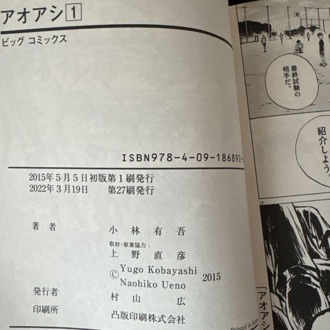 アオアシ　全40巻セット　帯付き　美品