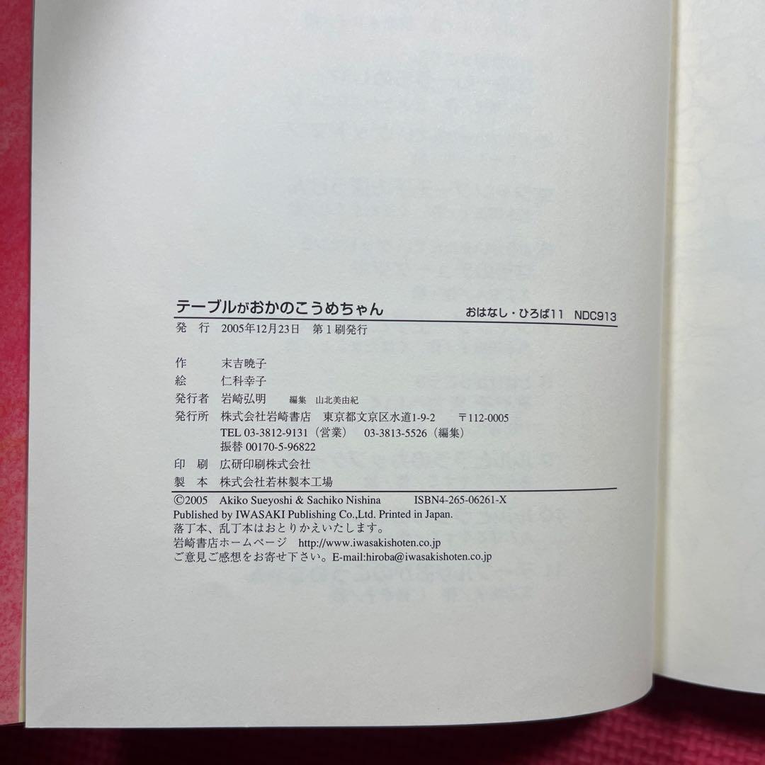 【希少】テーブルがおかのこうめちゃん