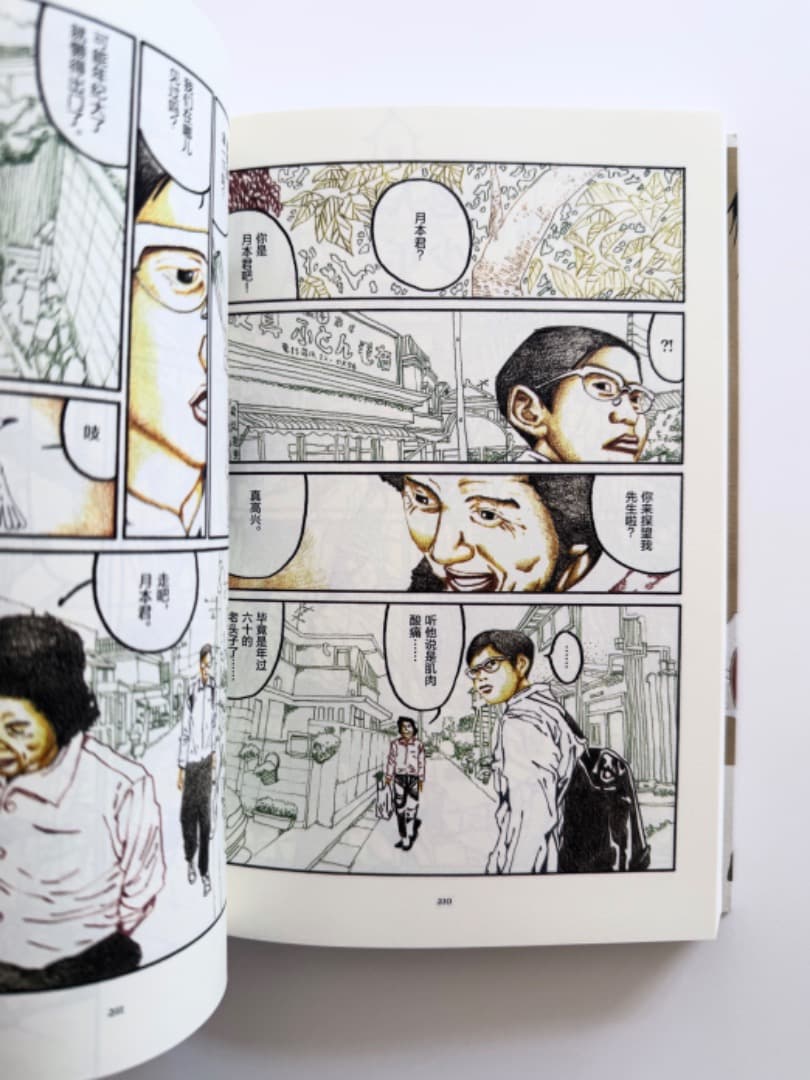 松本大洋『乒乓（ピンポン）』中国語・愛蔵版（初版・新品未使用）