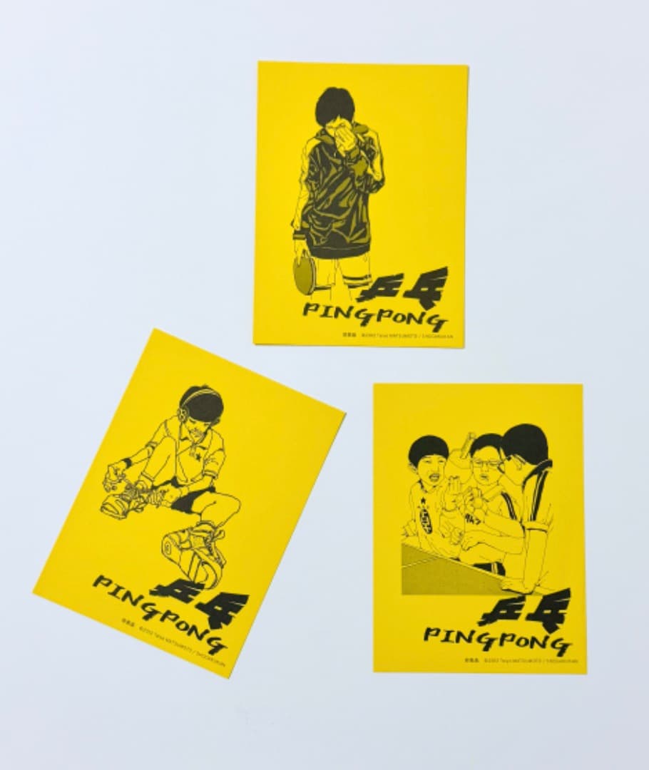 松本大洋『乒乓（ピンポン）』中国語・愛蔵版（初版・新品未使用）