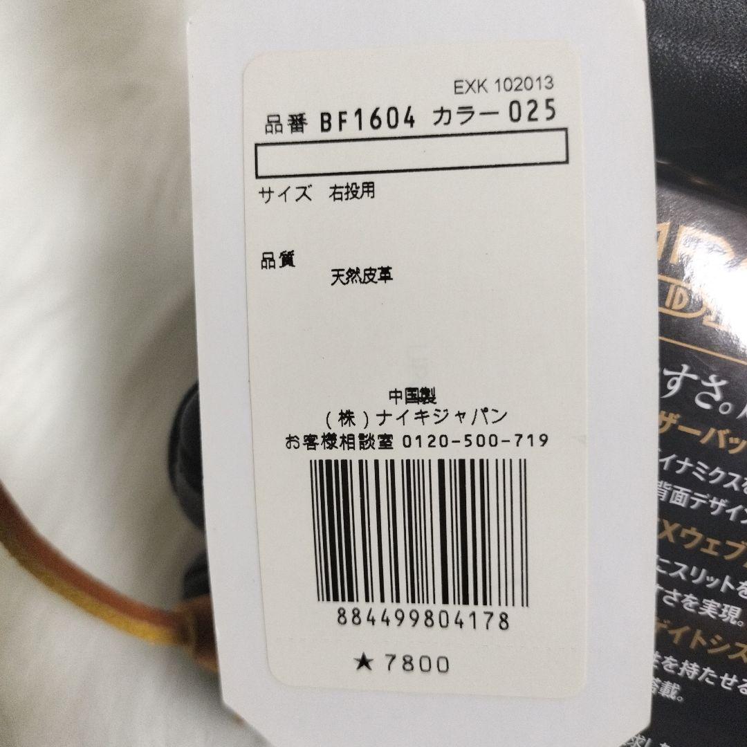 NIKE ナイキ VAPOR READY Gr 少年軟式用グローブ黒未使用タグ付