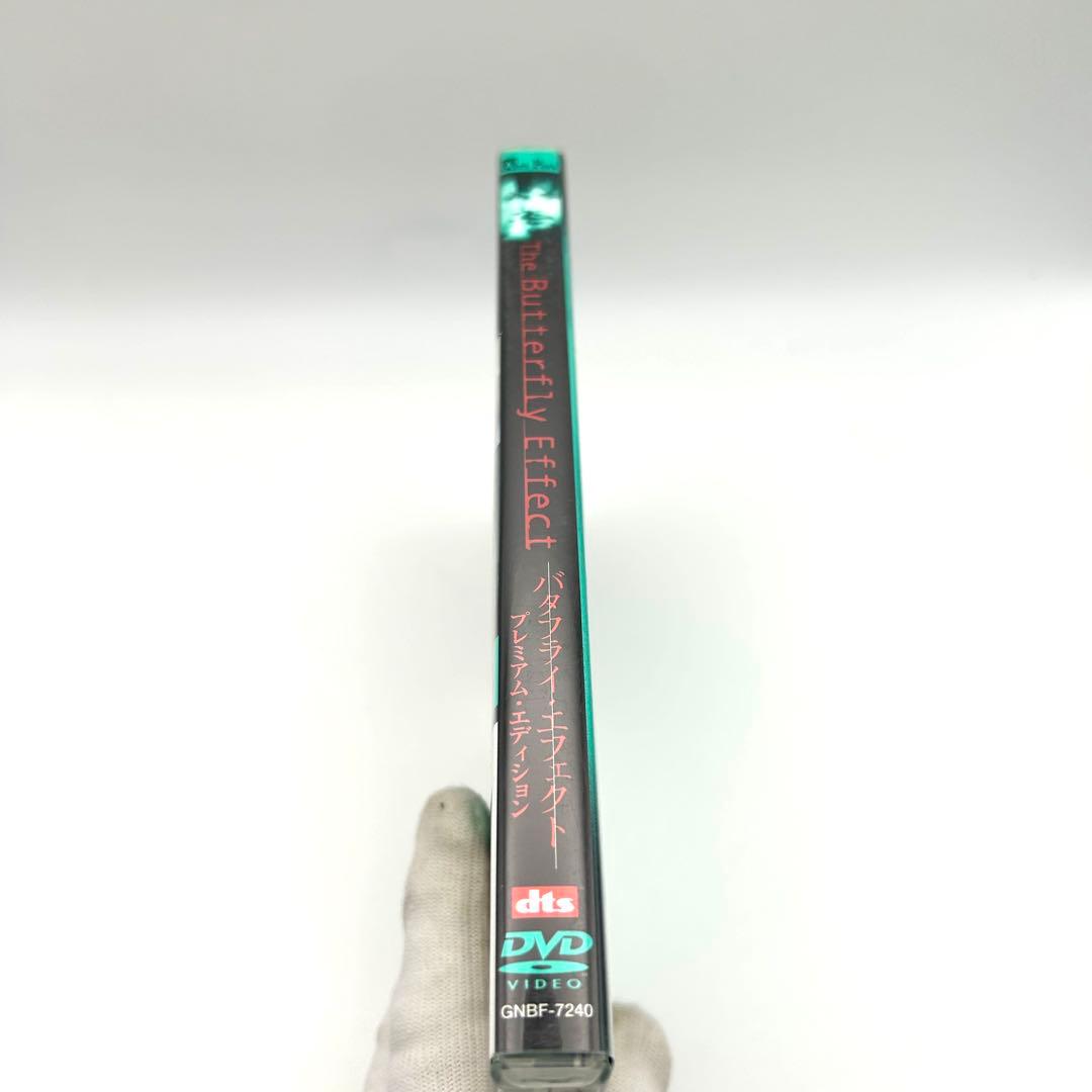 バタフライ・エフェクト プレミアム・エディション ２枚組 初回限定版 貴重帯付き