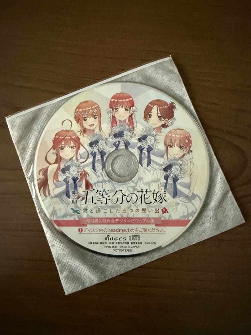 映画　五等分の花嫁　君と過ごした五つの思い出　Nintendo Switch版