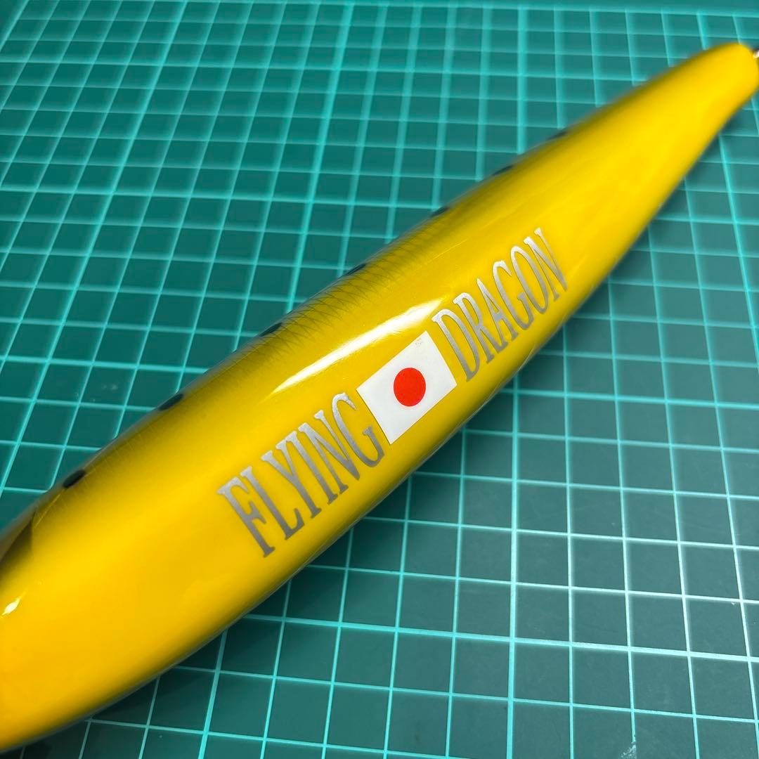 猛闘犬丸 猛 フライングドラゴン 220F 新品