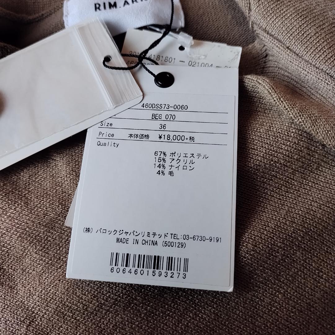 新品タグ付☆リムアーク Cross arrange long knit 36 S