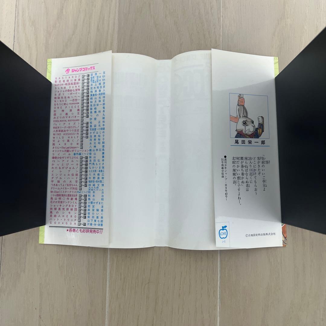 【初版】ワンピース ２巻 ONE PIECE 尾田栄一郎