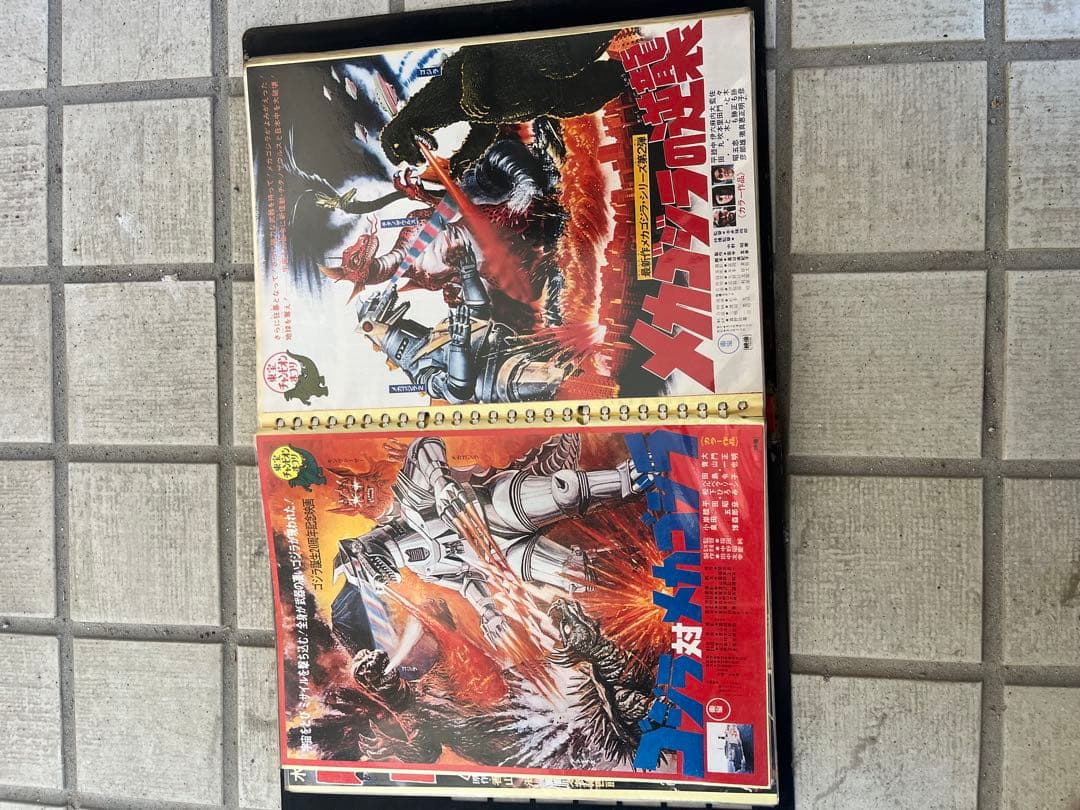 ゴジラ特集 ポスター