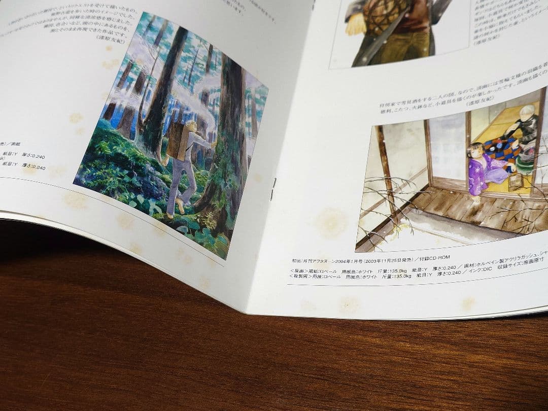 蟲師 二十景 漆原友紀 画集 蟲襖 講談社 完全受注生産