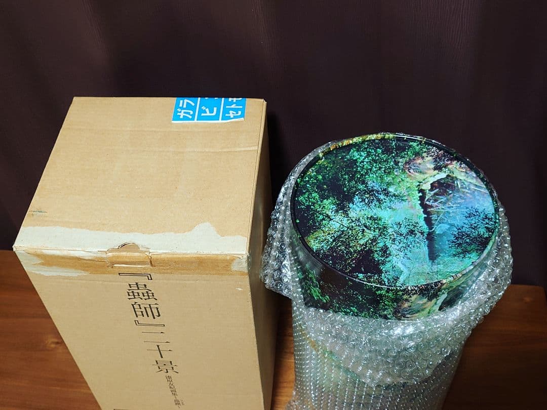 蟲師 二十景 漆原友紀 画集 蟲襖 講談社 完全受注生産