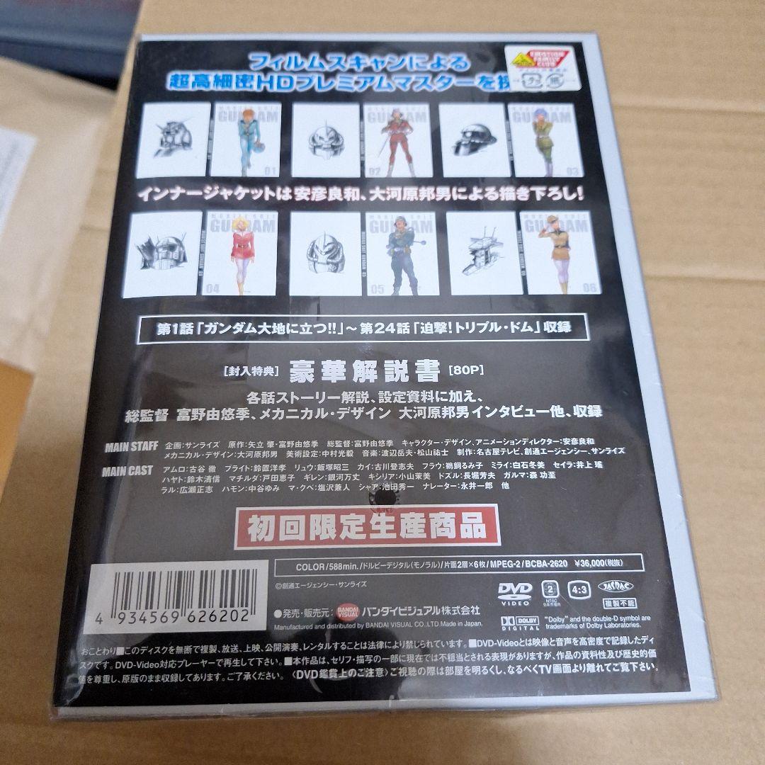 機動戦士ガンダム DVD-BOX1 〈完全初回限定生産・6枚組〉