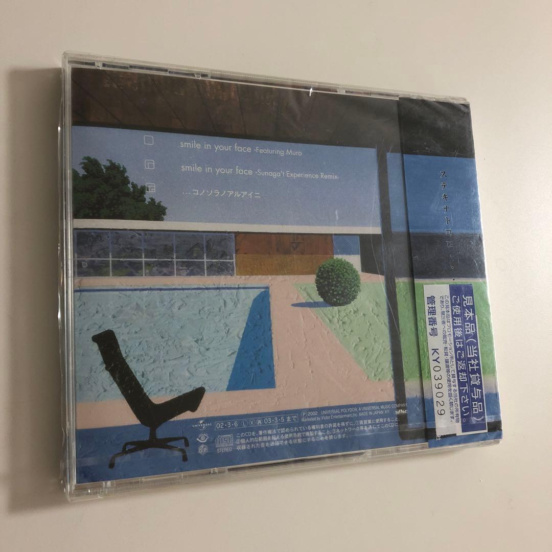 邦楽 BOO Smile In Your Face -Featuring Muro-