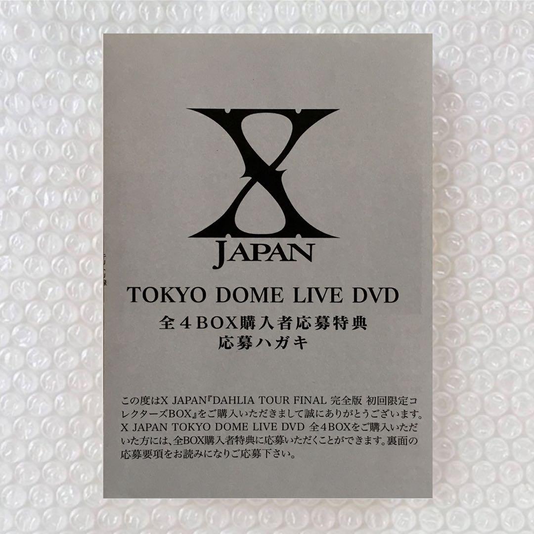 X JAPAN 非売品 TOKYO DOME LIVE 4DVD BOX当選品
