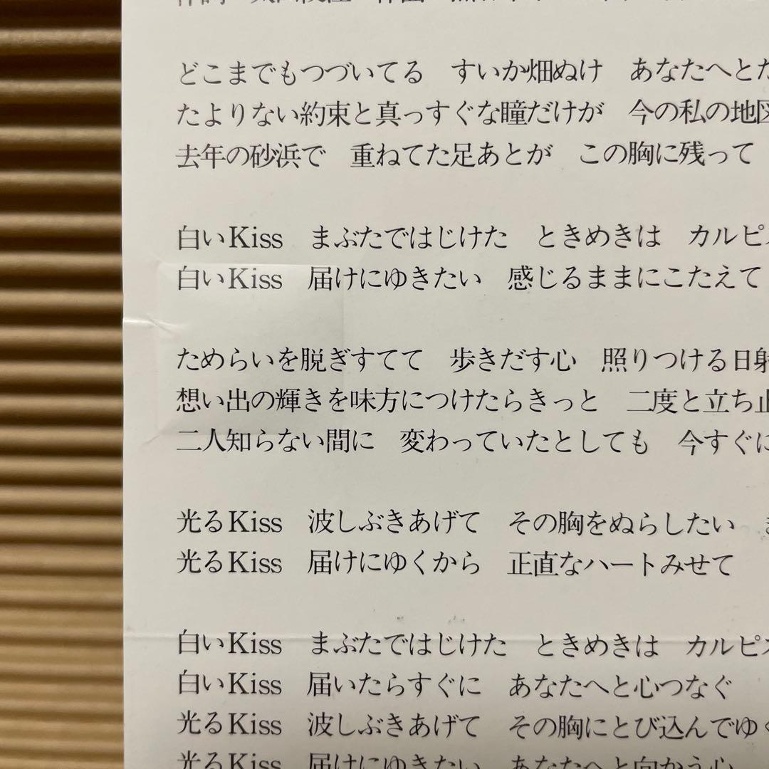 白いKiss マイカ・プロジェクト 熊谷幸子 非売品 8cm cd 超希少