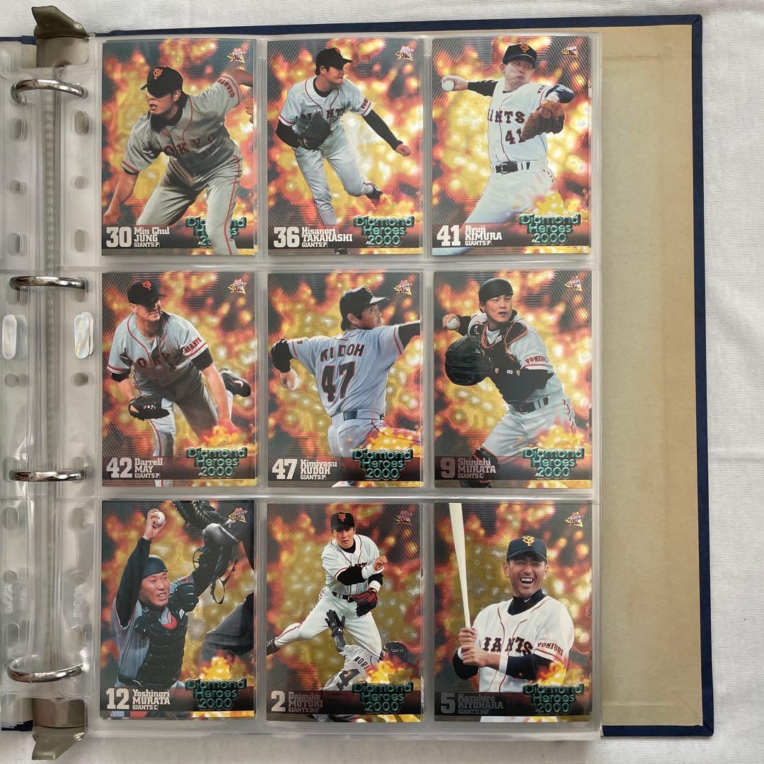 ダイアモンドヒーローズ2000 ノーマルカード　フルコンプ　278枚