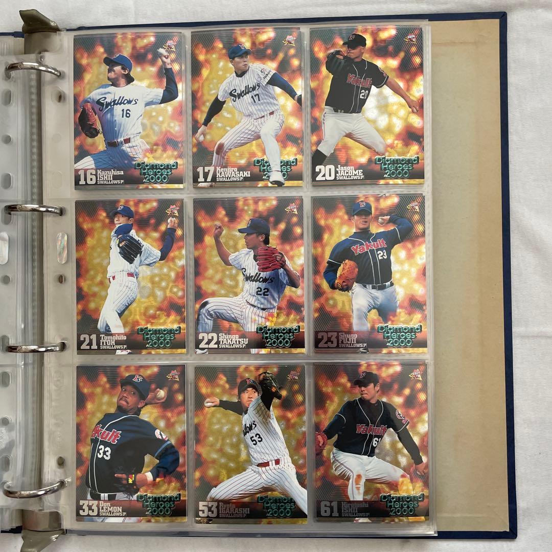 ダイアモンドヒーローズ2000 ノーマルカード　フルコンプ　278枚