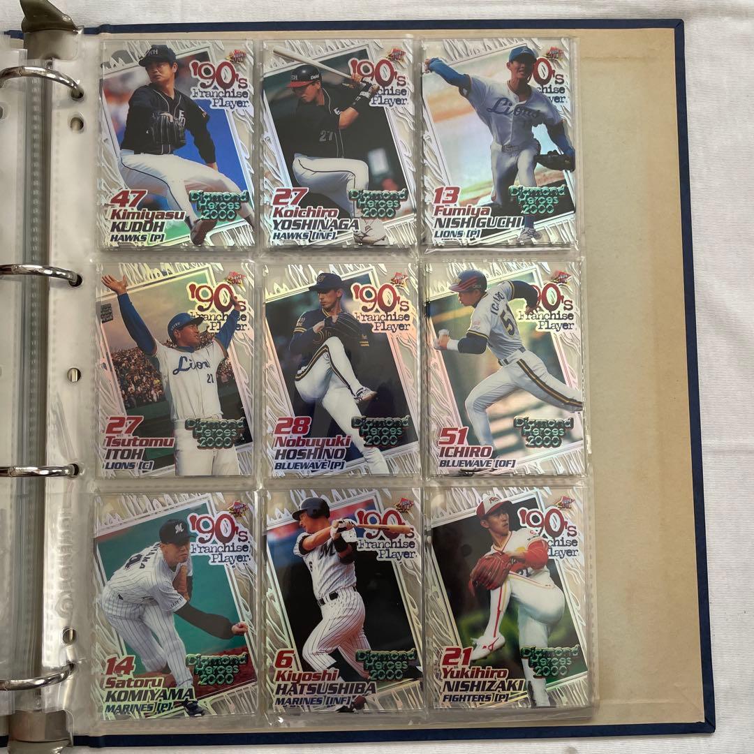 ダイアモンドヒーローズ2000 ノーマルカード　フルコンプ　278枚