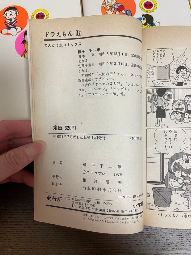 【初版多数】ドラえもん　全45巻　コミック