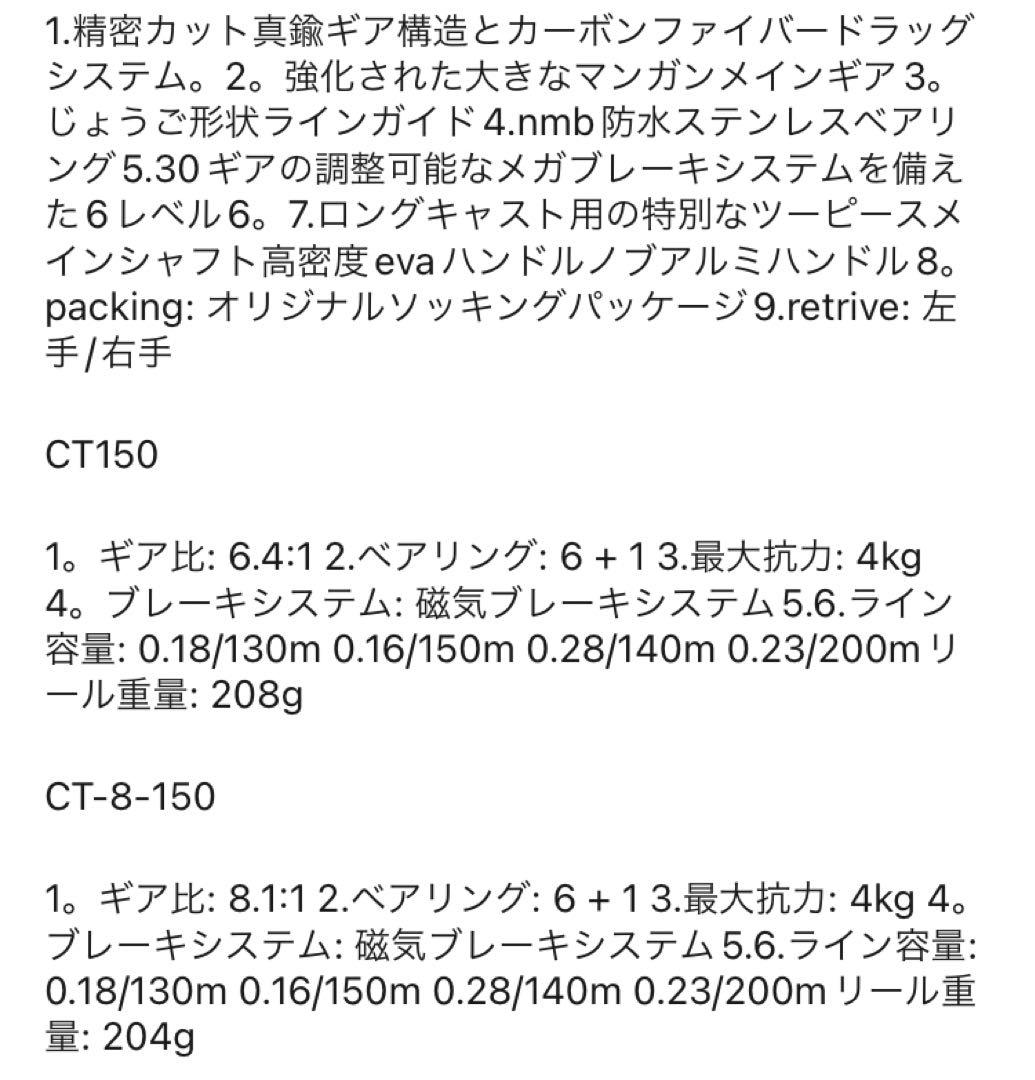 ベイトリール　右