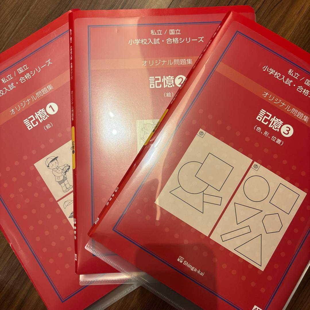伸芽会オリジナル問題集 62巻セット 正会員限定スケジュール付き