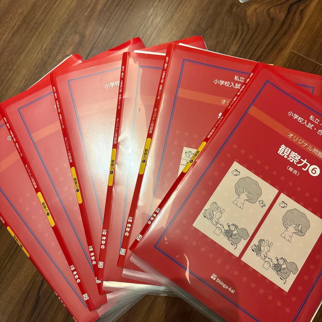 伸芽会オリジナル問題集 62巻セット 正会員限定スケジュール付き