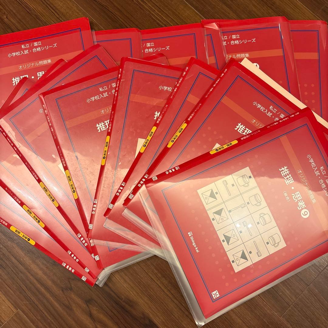 伸芽会オリジナル問題集 62巻セット 正会員限定スケジュール付き