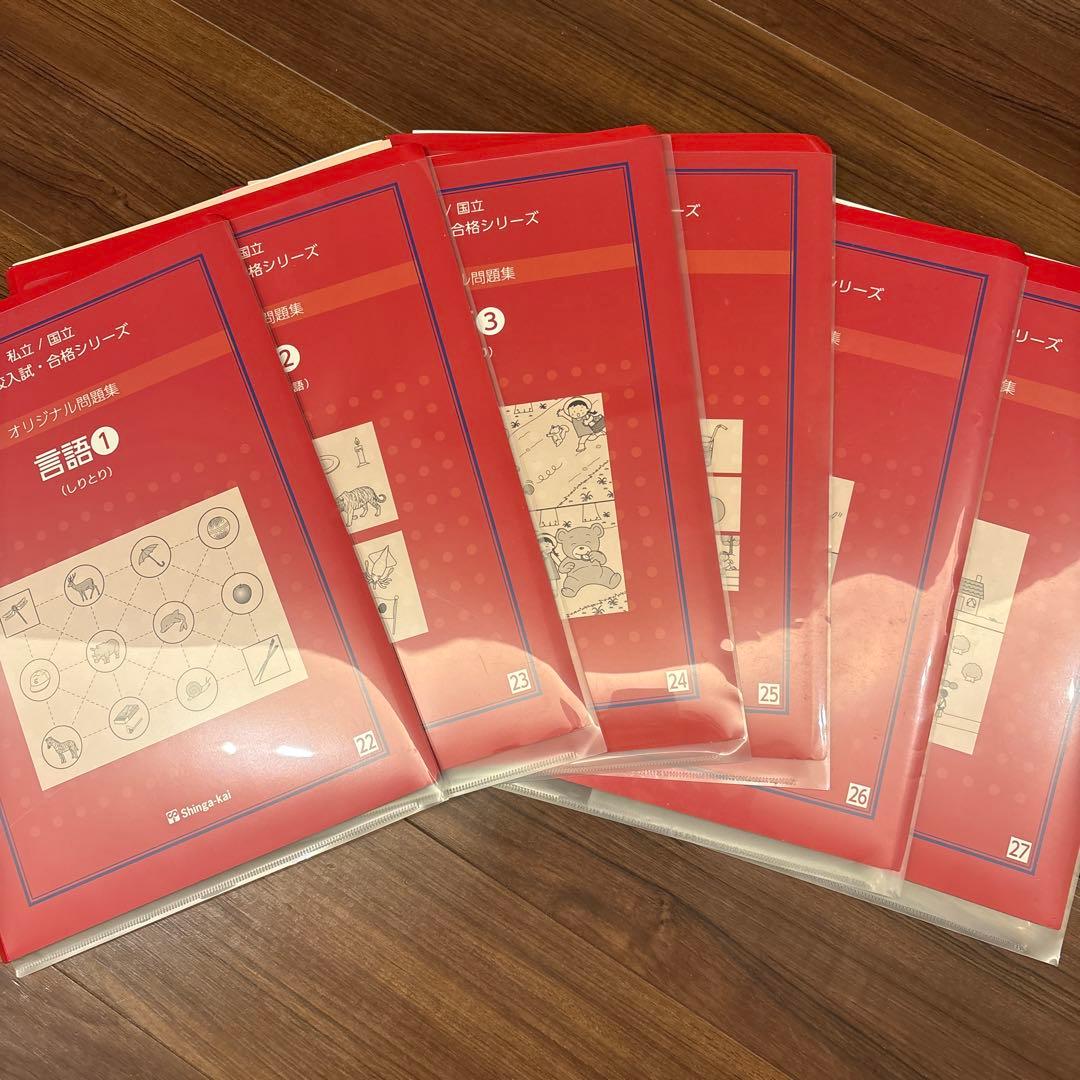 伸芽会オリジナル問題集 62巻セット 正会員限定スケジュール付き