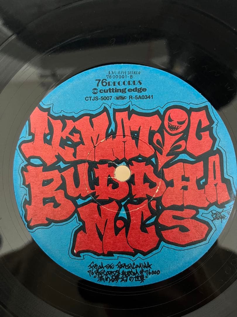 青 BUDDHA BRAND 人間発電所 ブッダブランド DEV LARGE