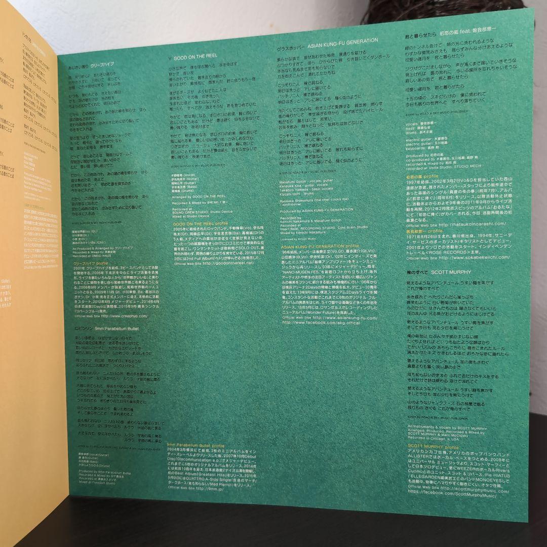 B*i様 スピッツ ハチミツ JUST LIKE HONEY トリビュートLP盤