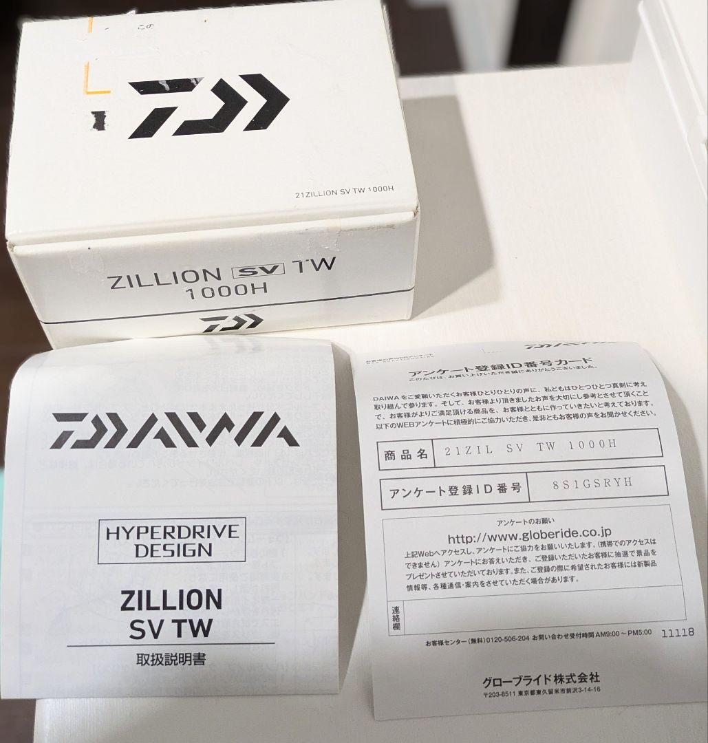 ツ*吉様 早い者勝ちDAIWA21ジリオンsvtw※ハンドル無し