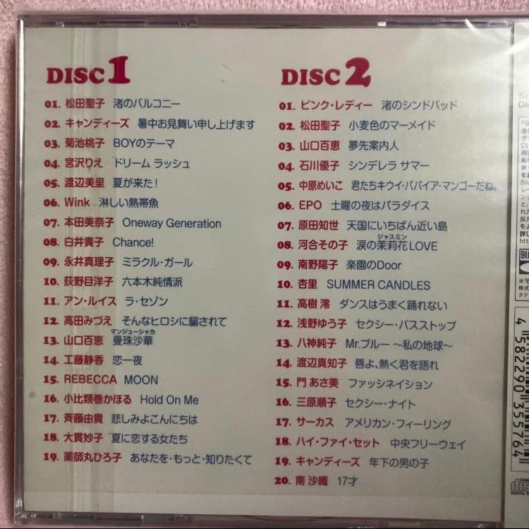 ラブリーシリーズ＆ワンダフルポップス 高音質CD2枚組オムニバス4タイトルセット