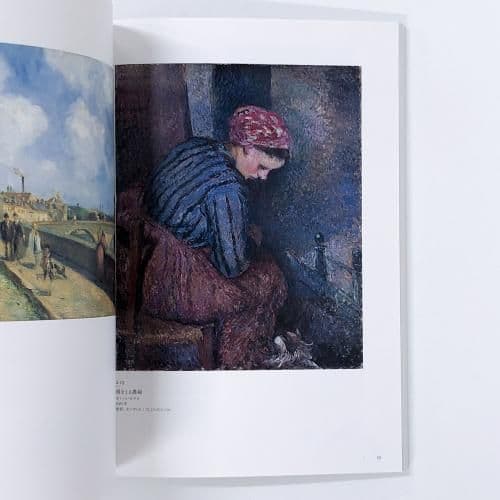 図録 本と絵画の800年　吉野石膏所蔵の貴重書と絵画コレクション　中世　古写本