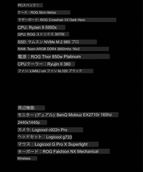 ゲーミングパソコンセット